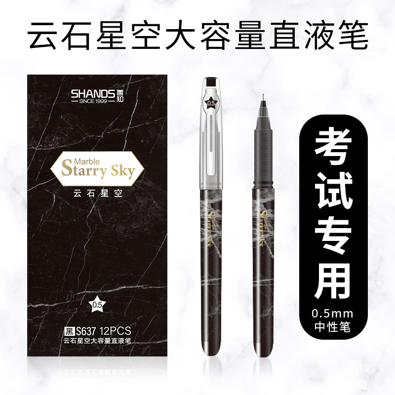 Senchi Box S637-12 Black Marble Straight Liquid Neutral Pen Application Scenario