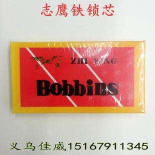 宁波志鹰牌 842 845 3316等小双针氧化铝锁芯 203470 铁梭芯 单孔