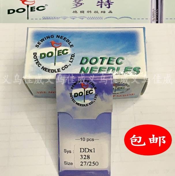 多特机针 正宗台湾进口多特牌机针DDx1 正牌经销商 保证正品（一盒10包）