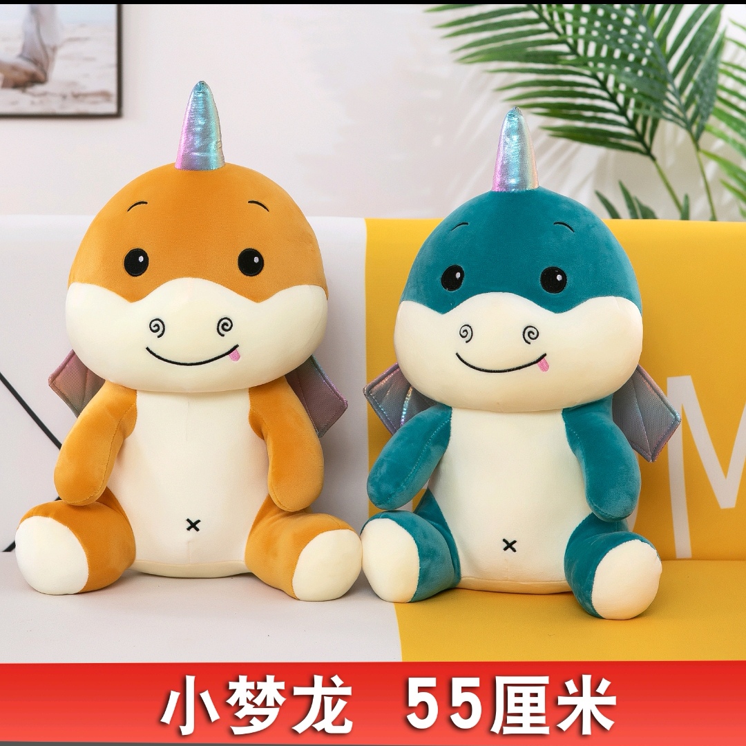Dream plush toy 50cm small dream dragon cute plush factory direct sales