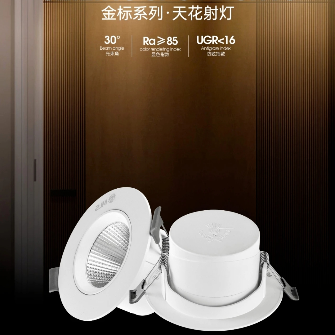 Muling Sen Gold Label Series Ceiling Spotlights 8.5W