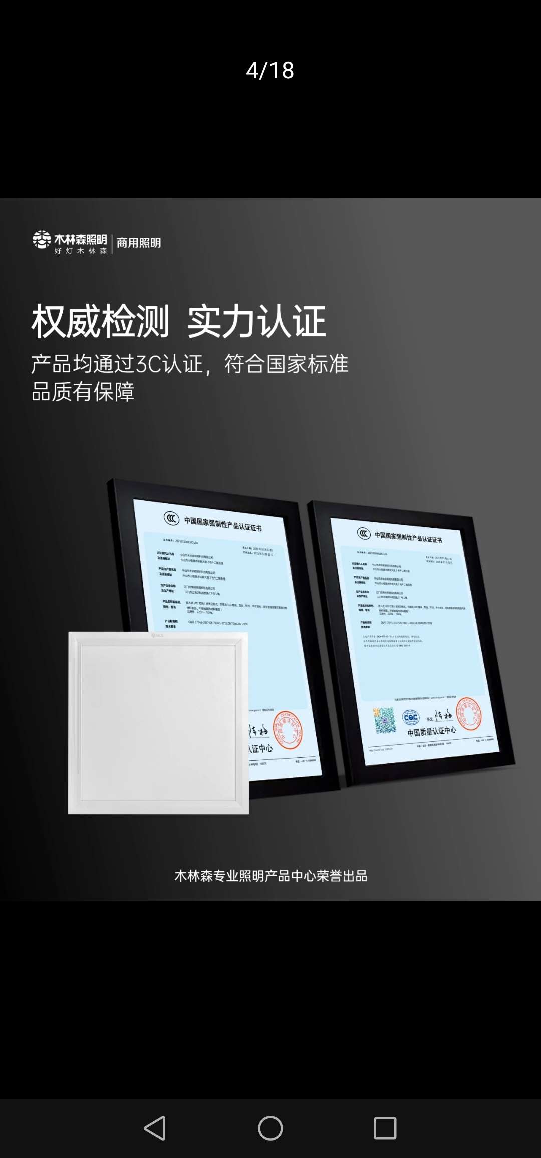 Muling Sen Gold Label Series Direct-Emitting Panel Light 600*1200 80W Specification image