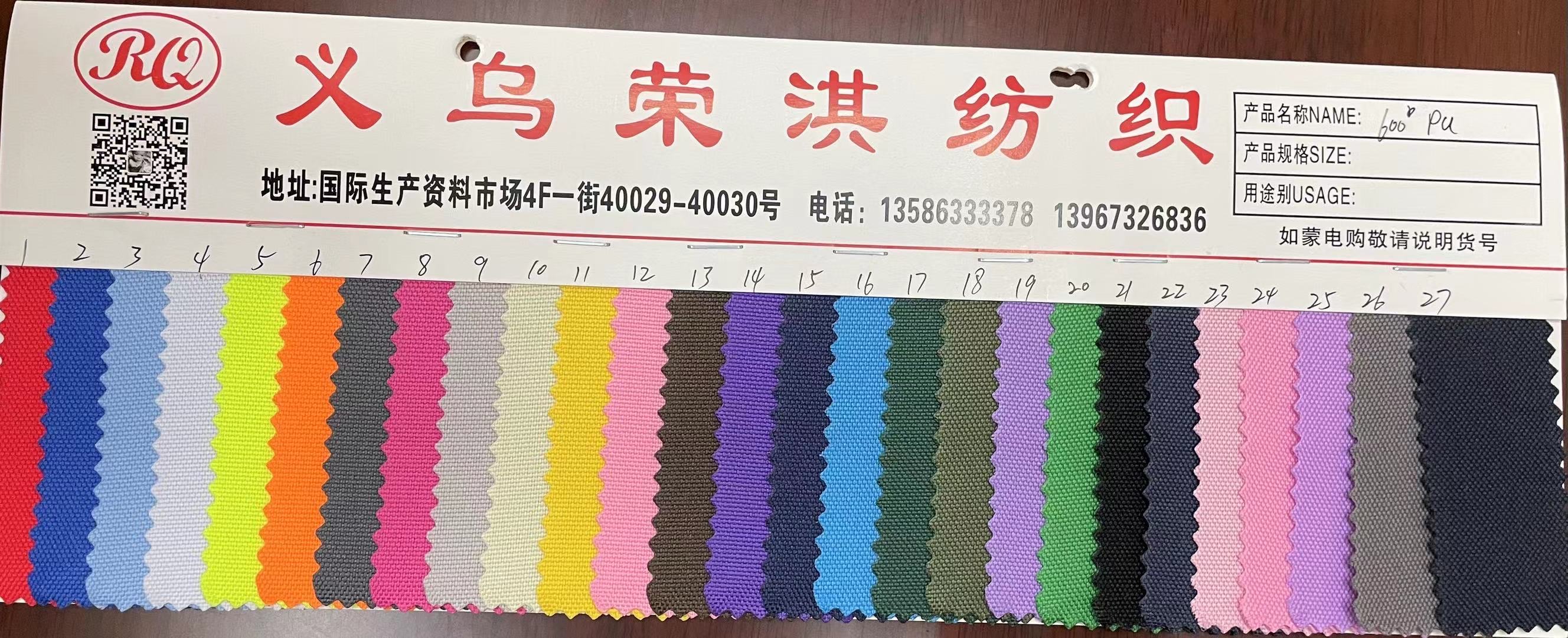 原厂牛津布，提花布，印花布，帐篷布产品图