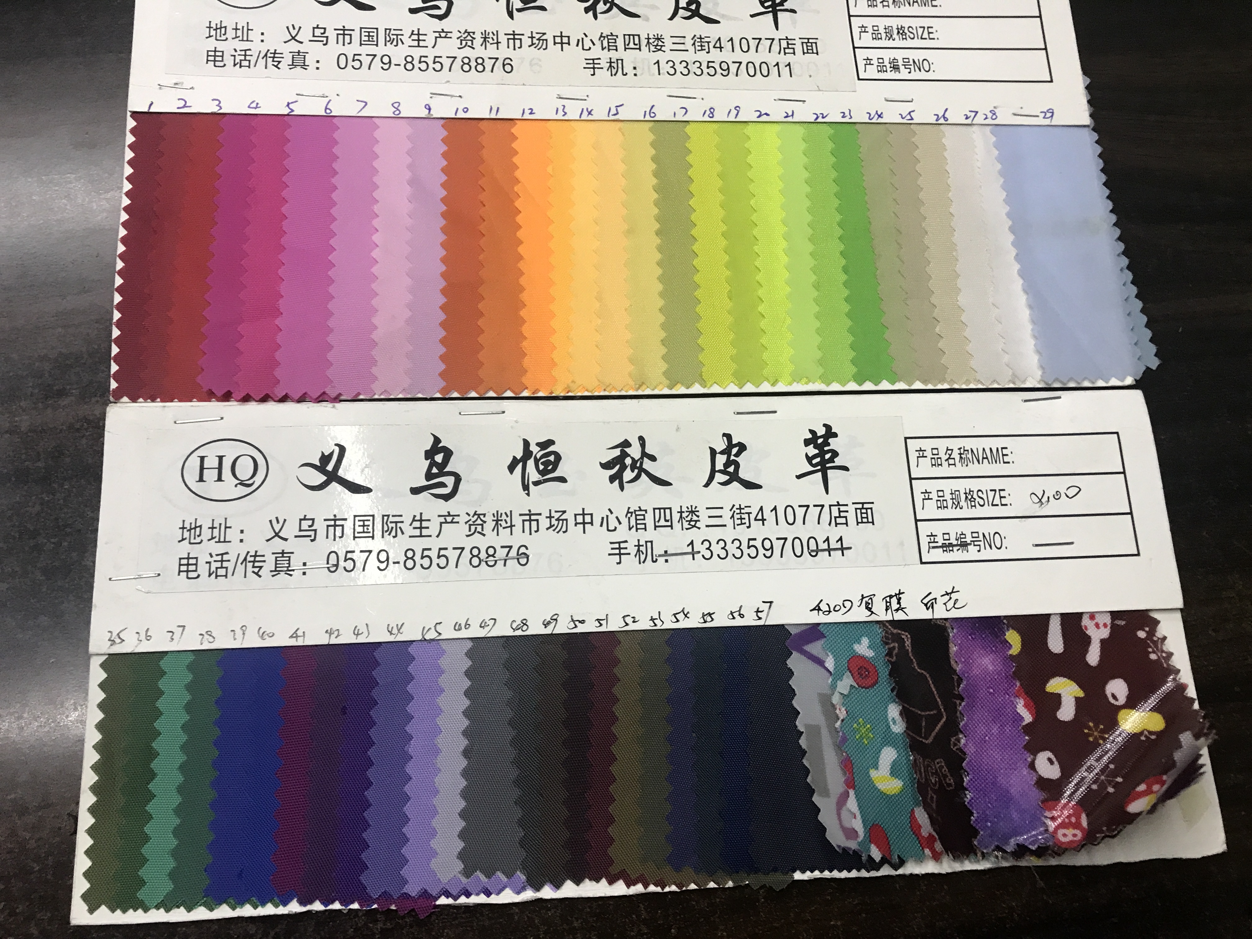 涤纶面料实物图