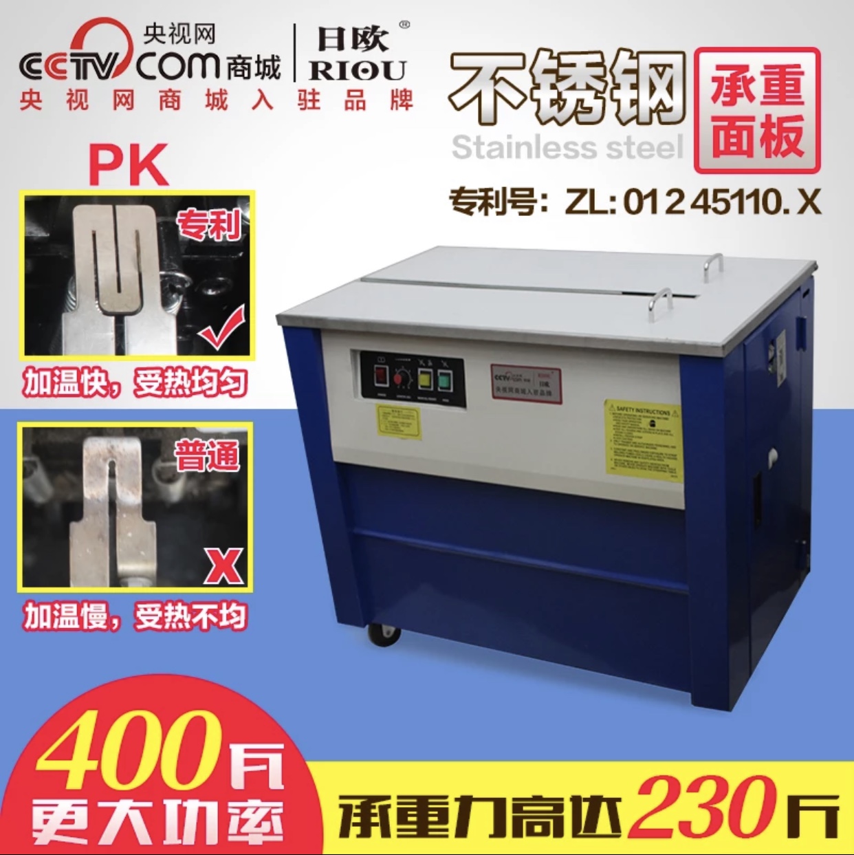 Riou fully automatic strapping machine