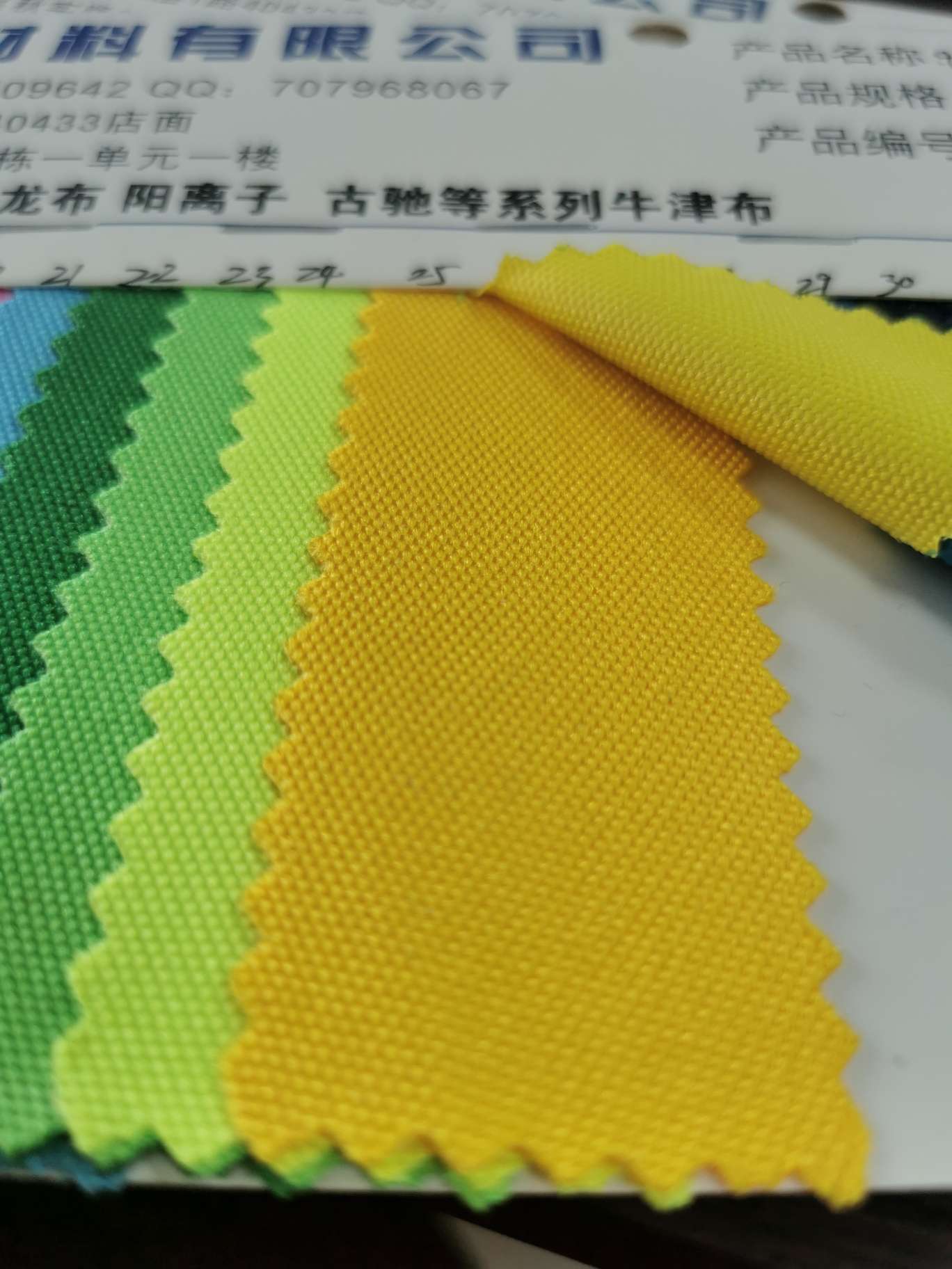 小足球黄白底实物图
