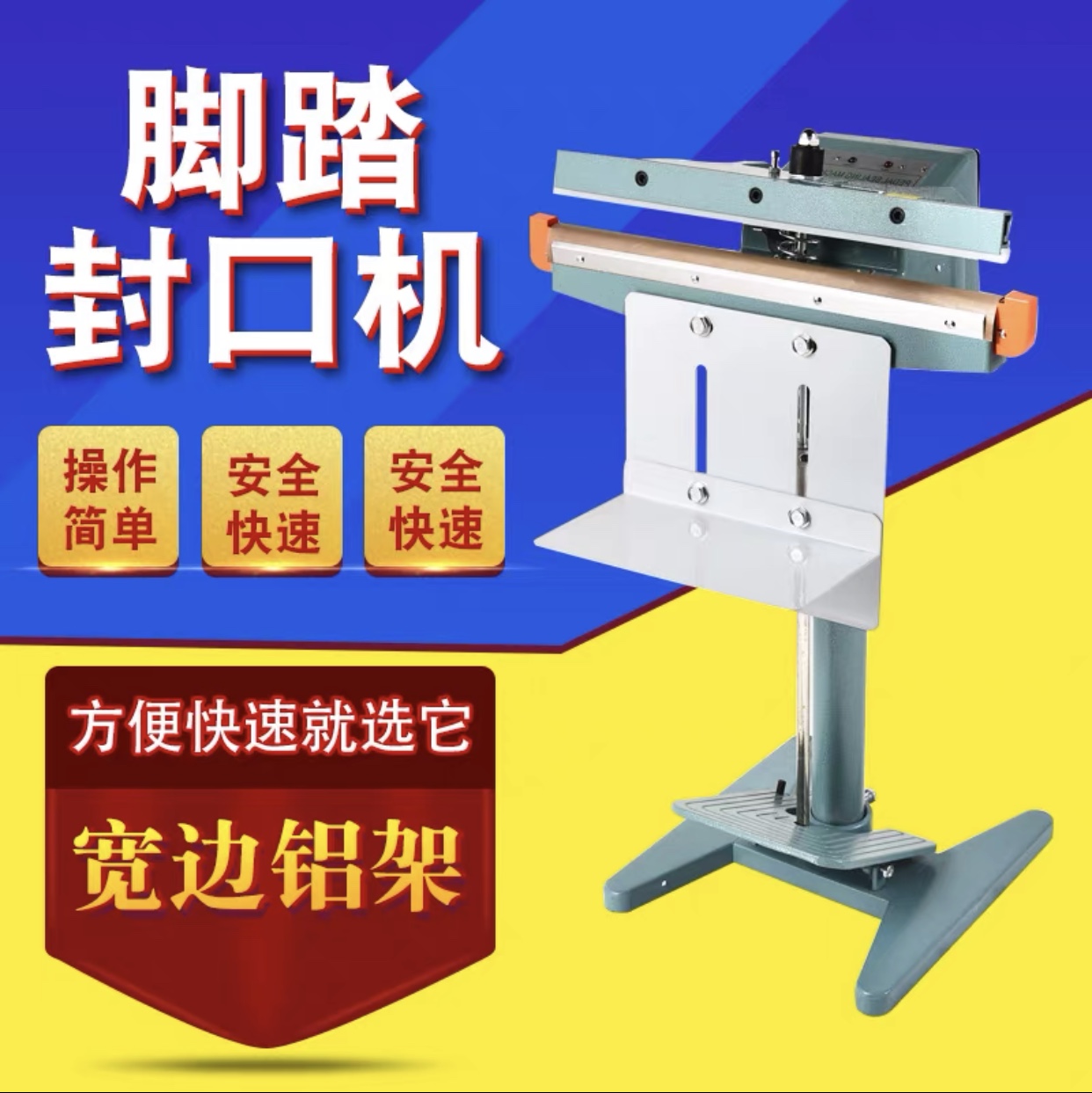 650 Single-sided pneumatic aluminum frame sealing machine