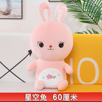 Dream plush toy 50cm cute star rabbit cute plush factory direct sales