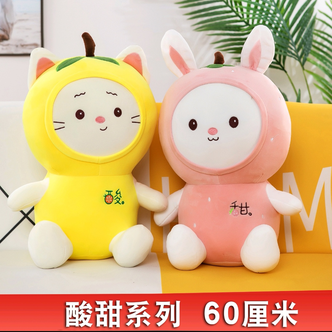 Dream plush toy 50cm sweet and sour pillow series cute plush manufacturers direct sales