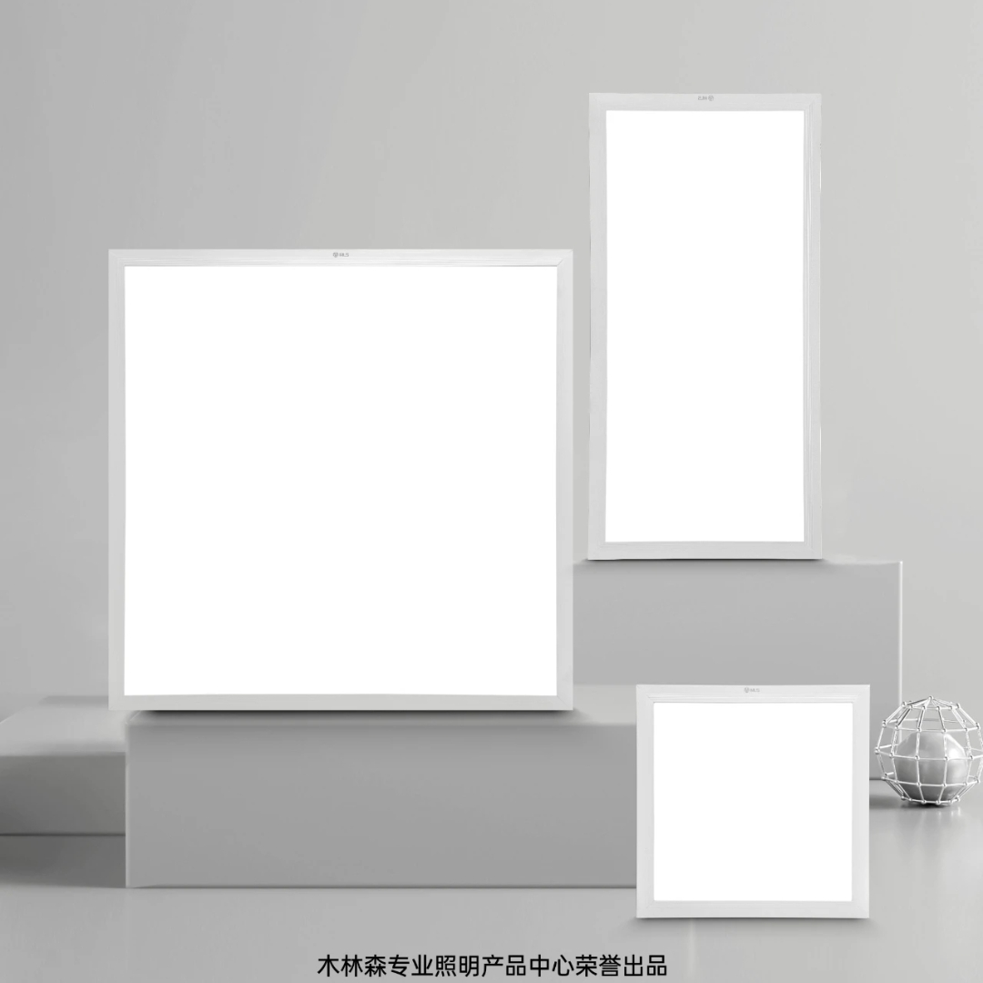 Muling Sen Gold Label Series direct-Emitting Panel Light 300*300mm 18W