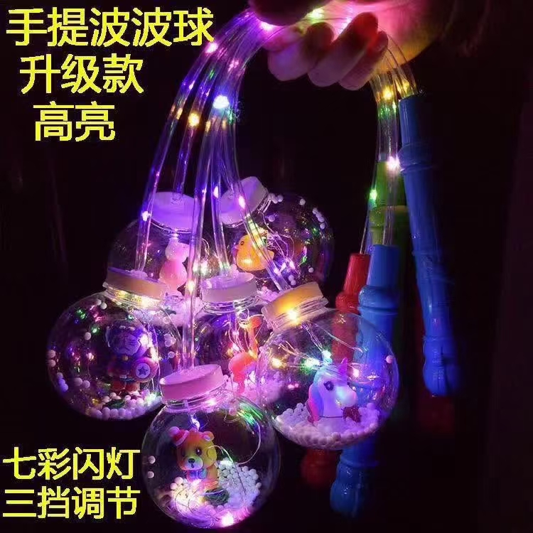 手提星空球灯笼玩具批发1图