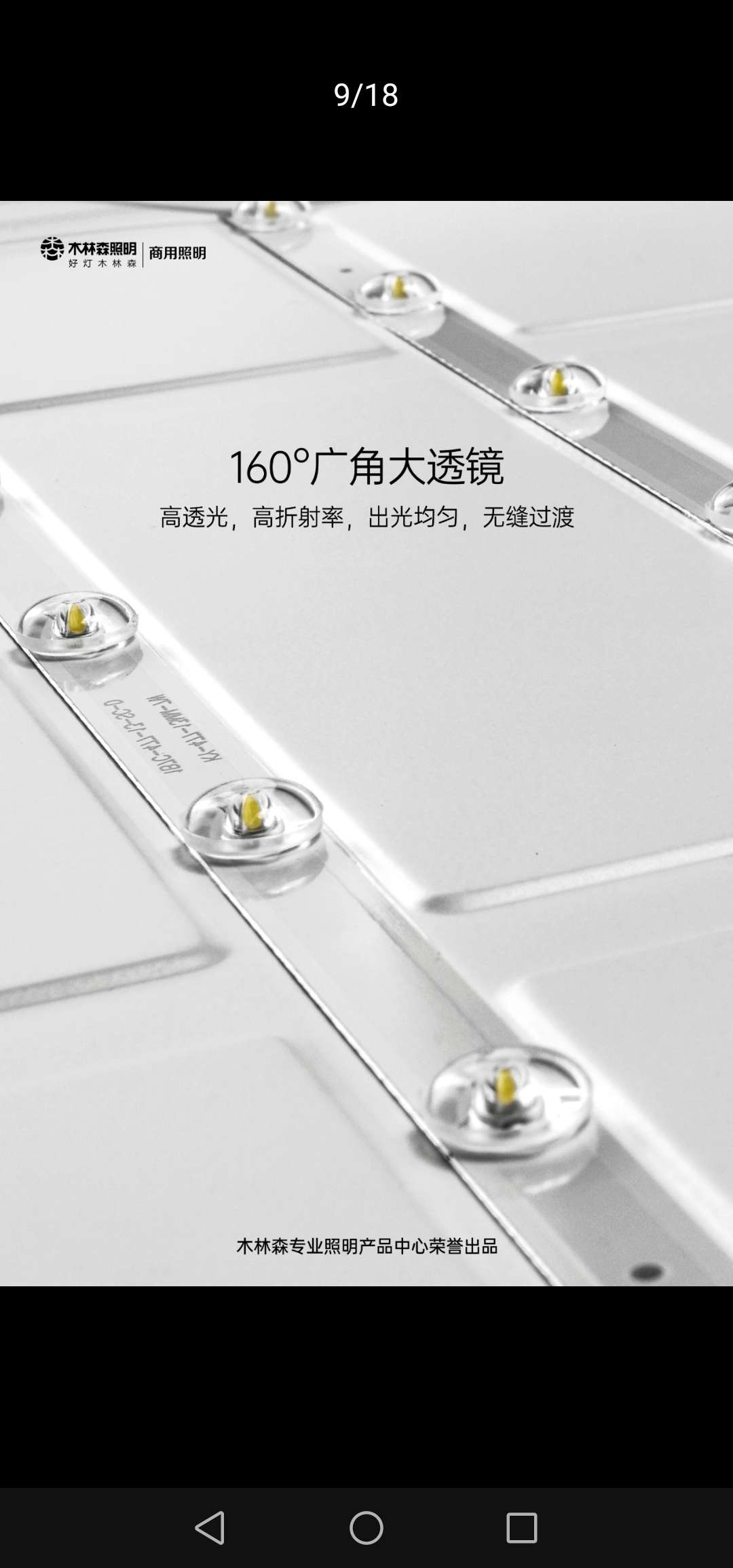 Muling Sen Gold Label Series Direct-Emitting Panel Light 600*1200 80W details Picture