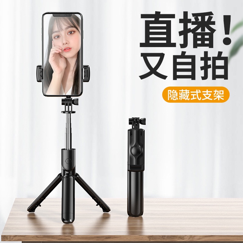 厂家批发蓝牙自拍杆通用横竖拍三脚架自拍杆手机支架拍照神器
