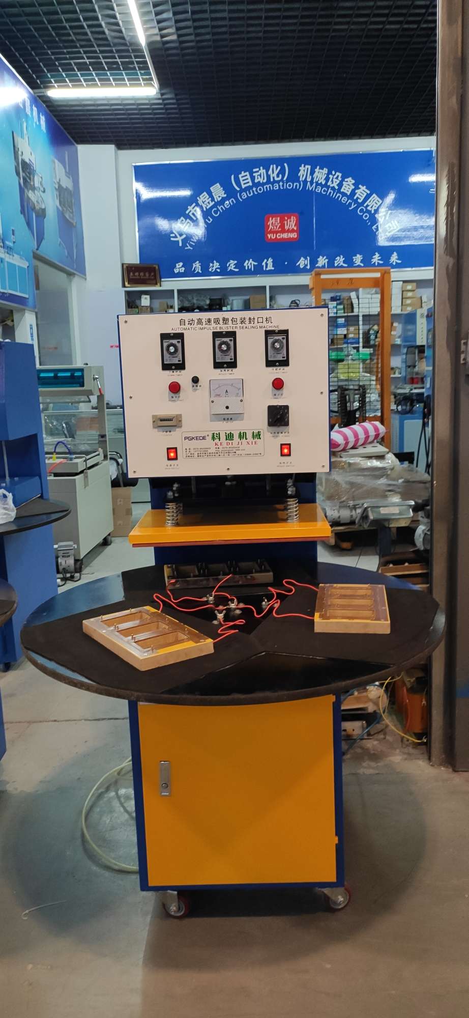 手动圆盘式吸塑封口机详情6