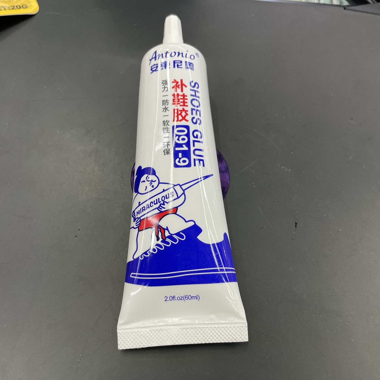 安东尼奥补鞋胶