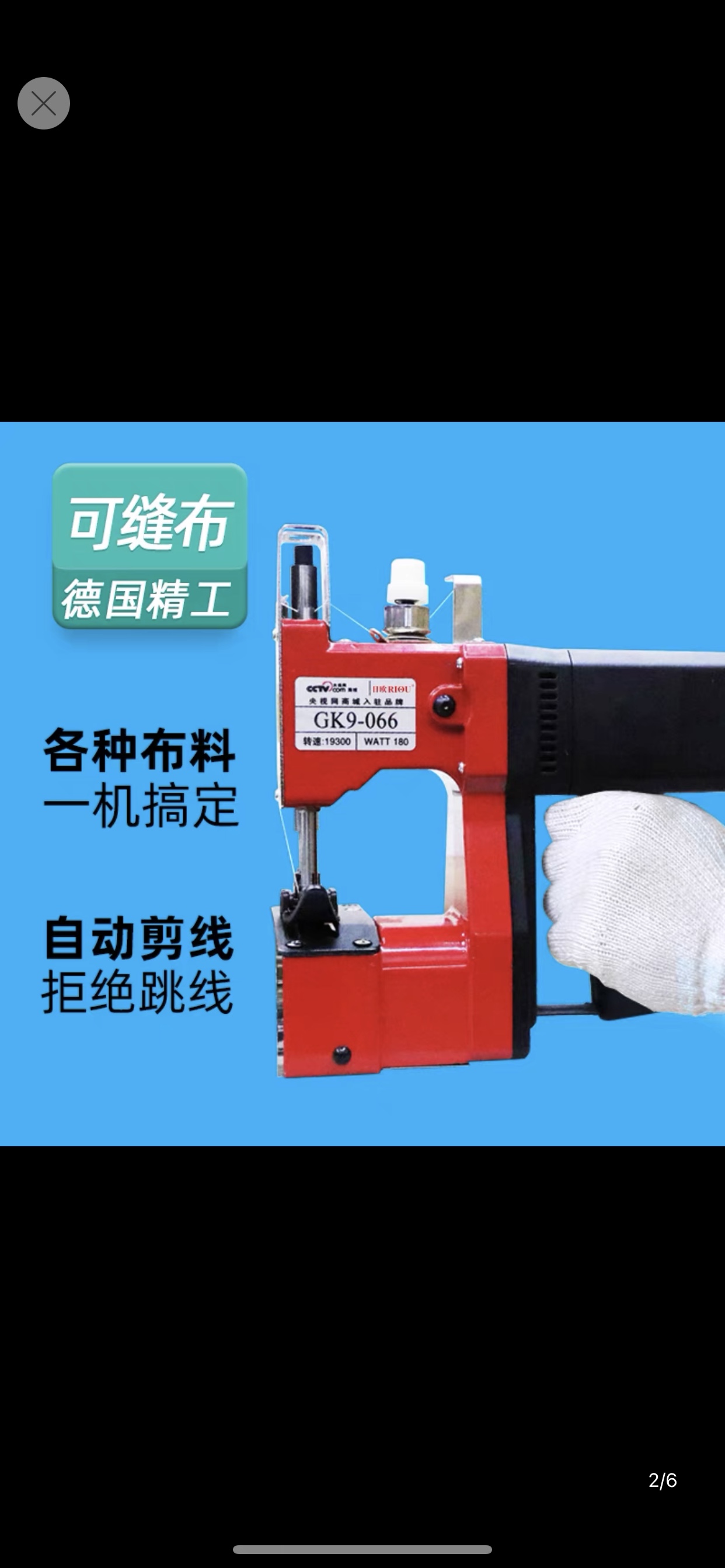ＧＫ-066缝布封包机产品图