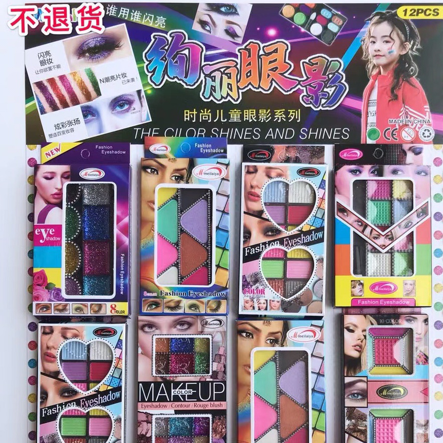 12入3元美妆彩妆眼影儿童玩具化妆品学校周边热卖厂家直销批发