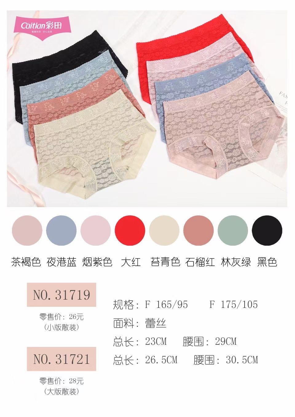 31719产品图
