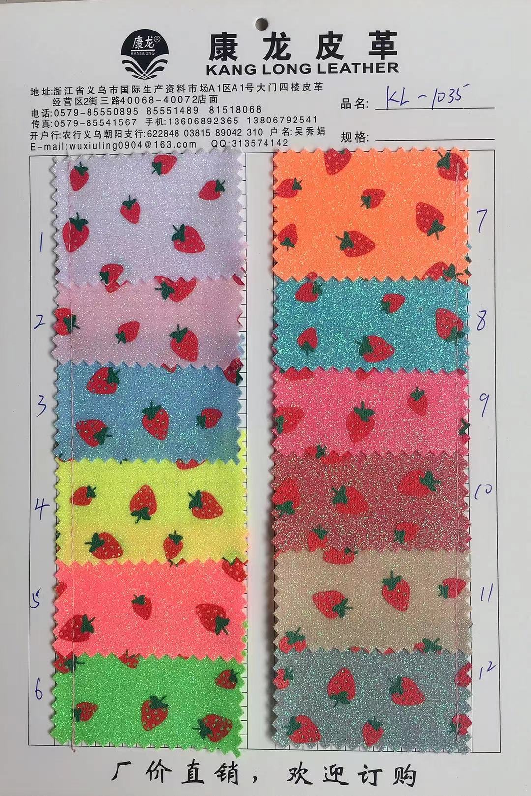 皮革/面料细节图