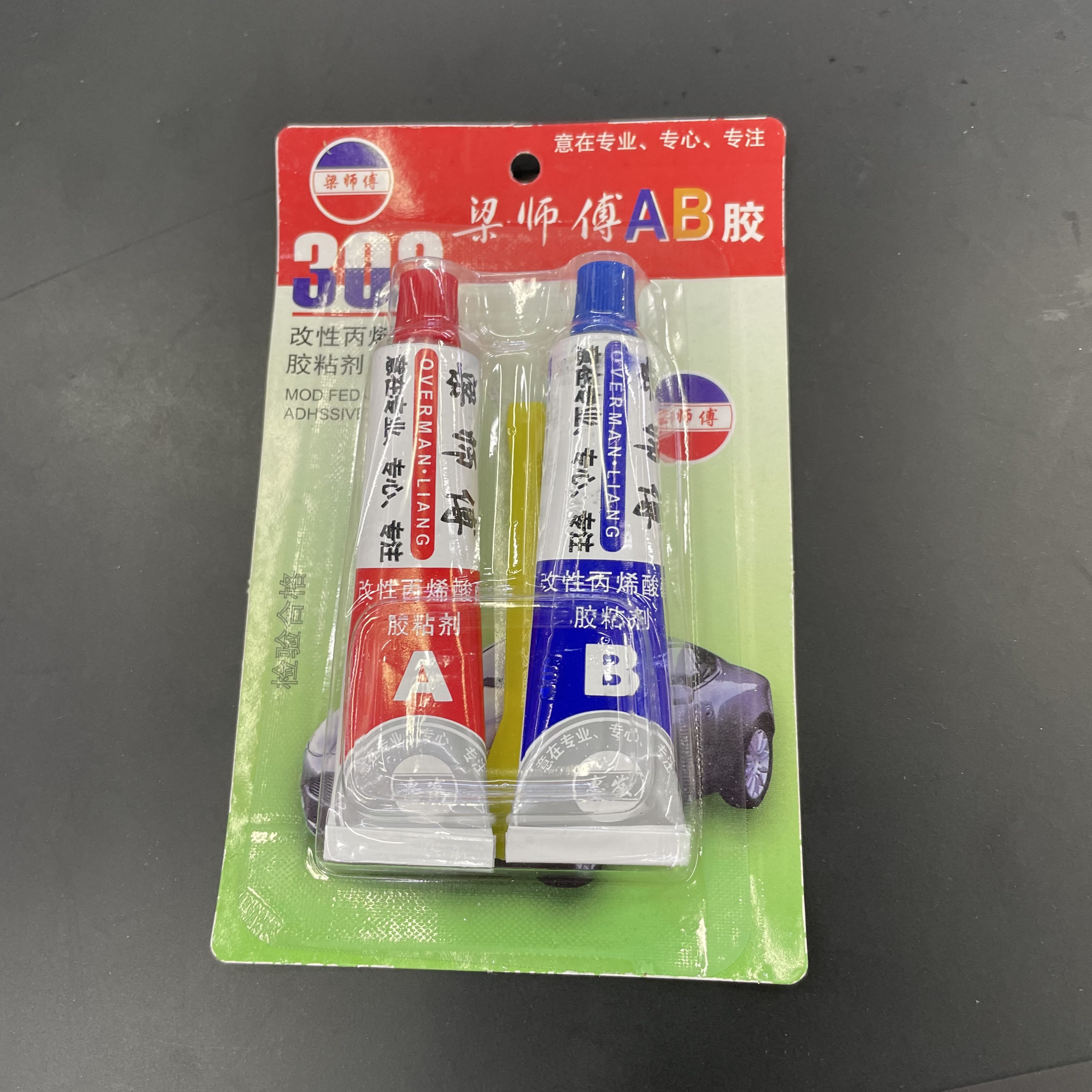 梁师傅AB胶产品图
