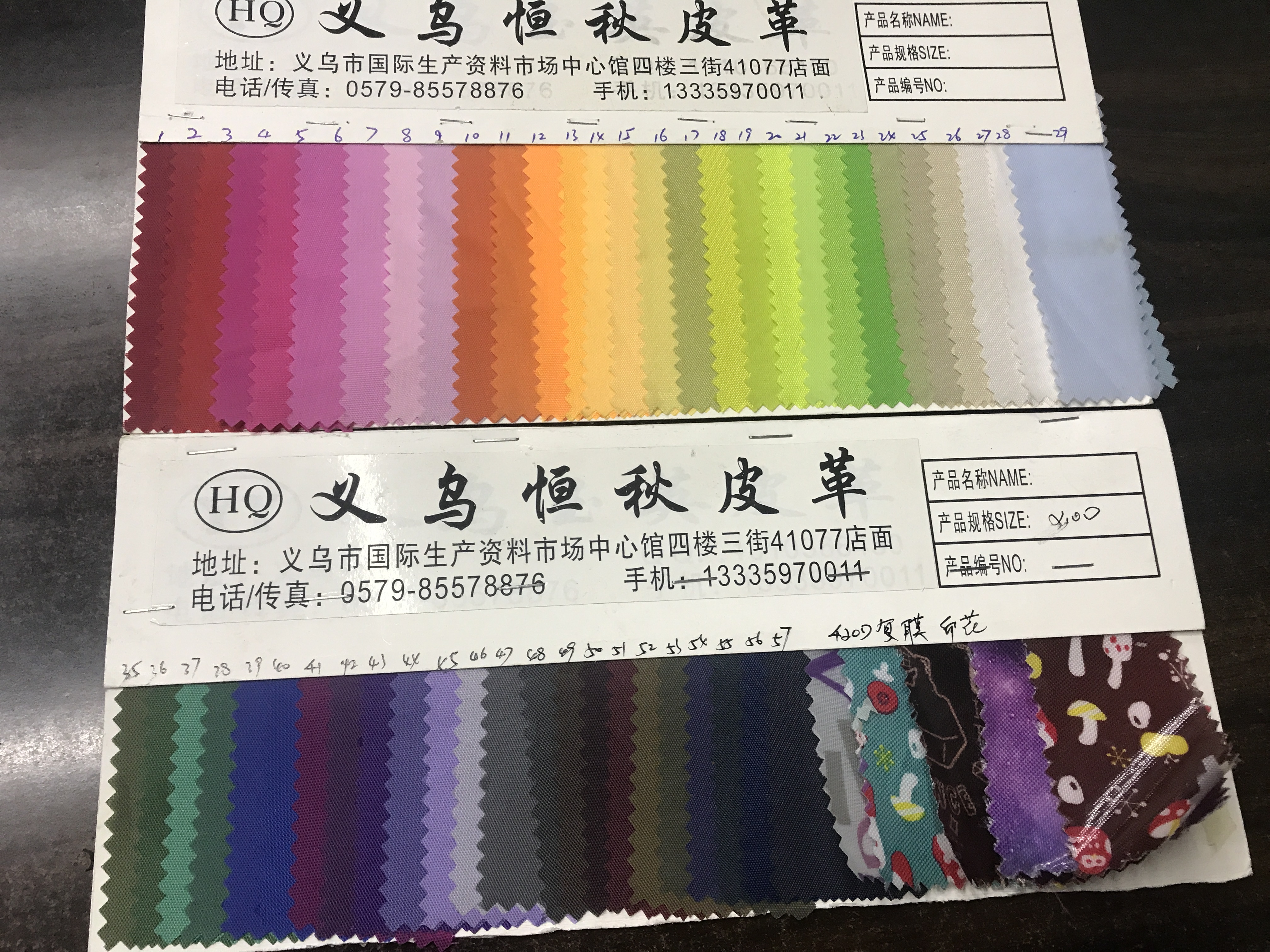 箱包材料/里布/牛津布产品图