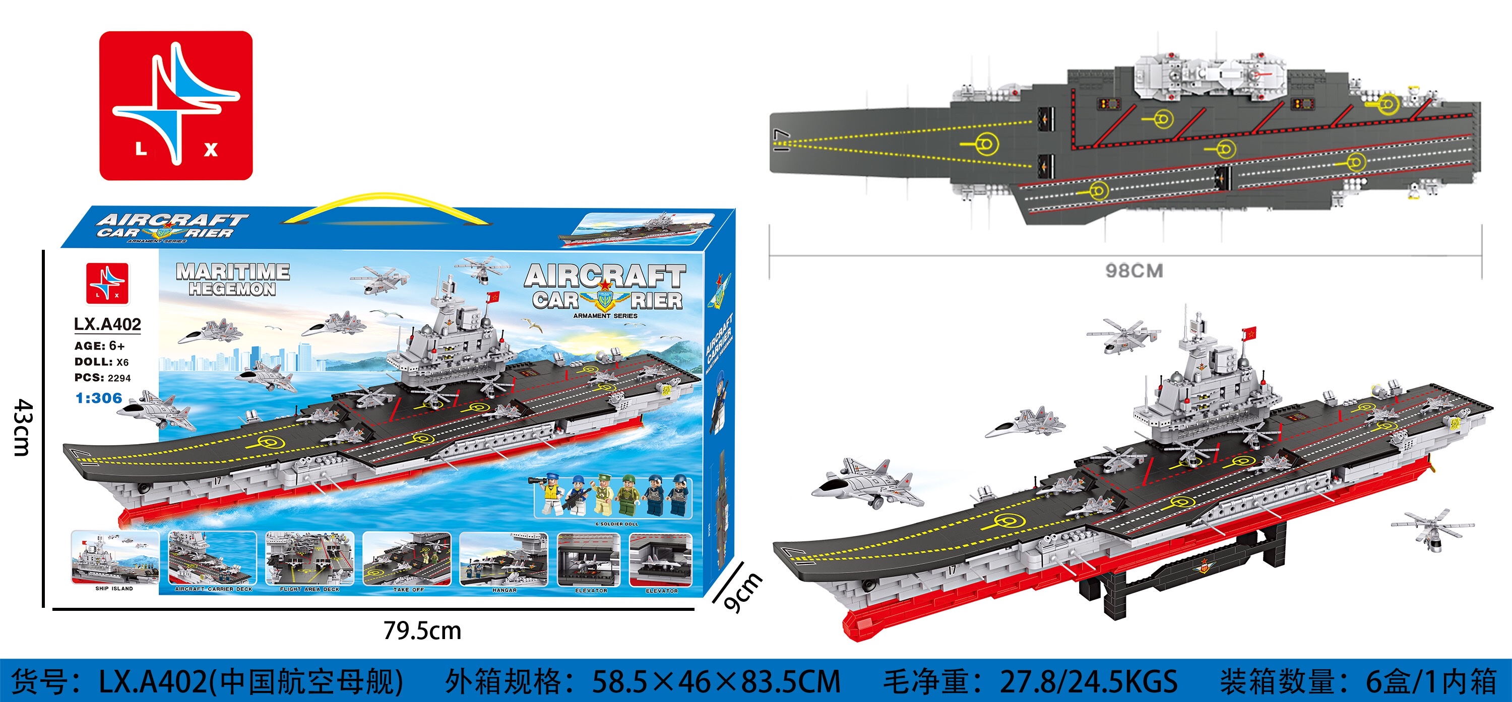 LX.A402 (containing 6 dolls) 2294 pieces details Picture