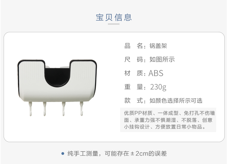 锅盖架细节图