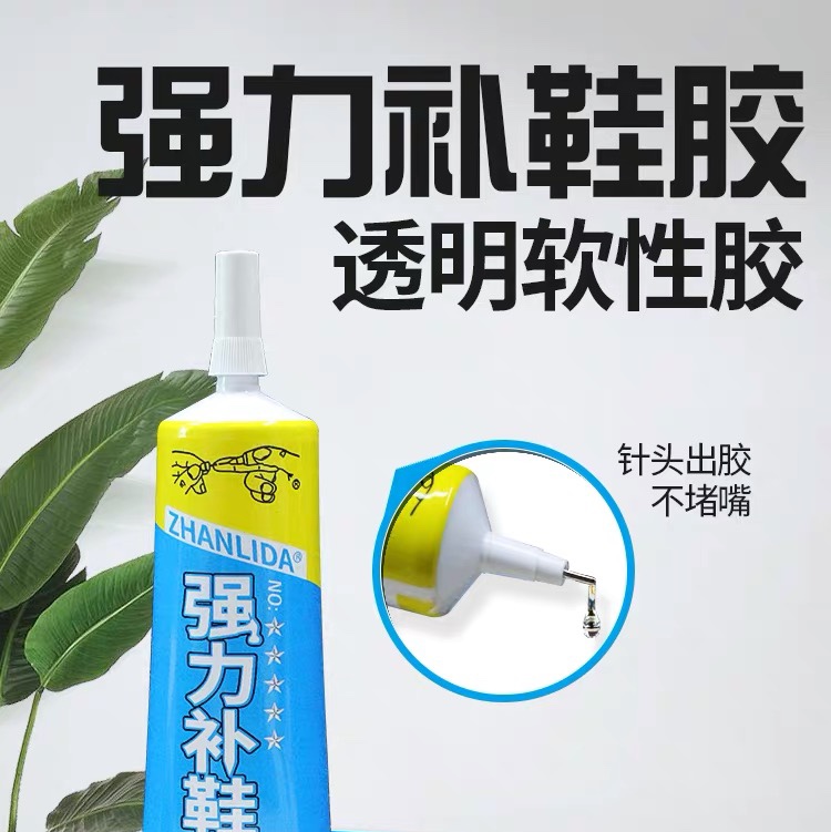 补鞋胶6图