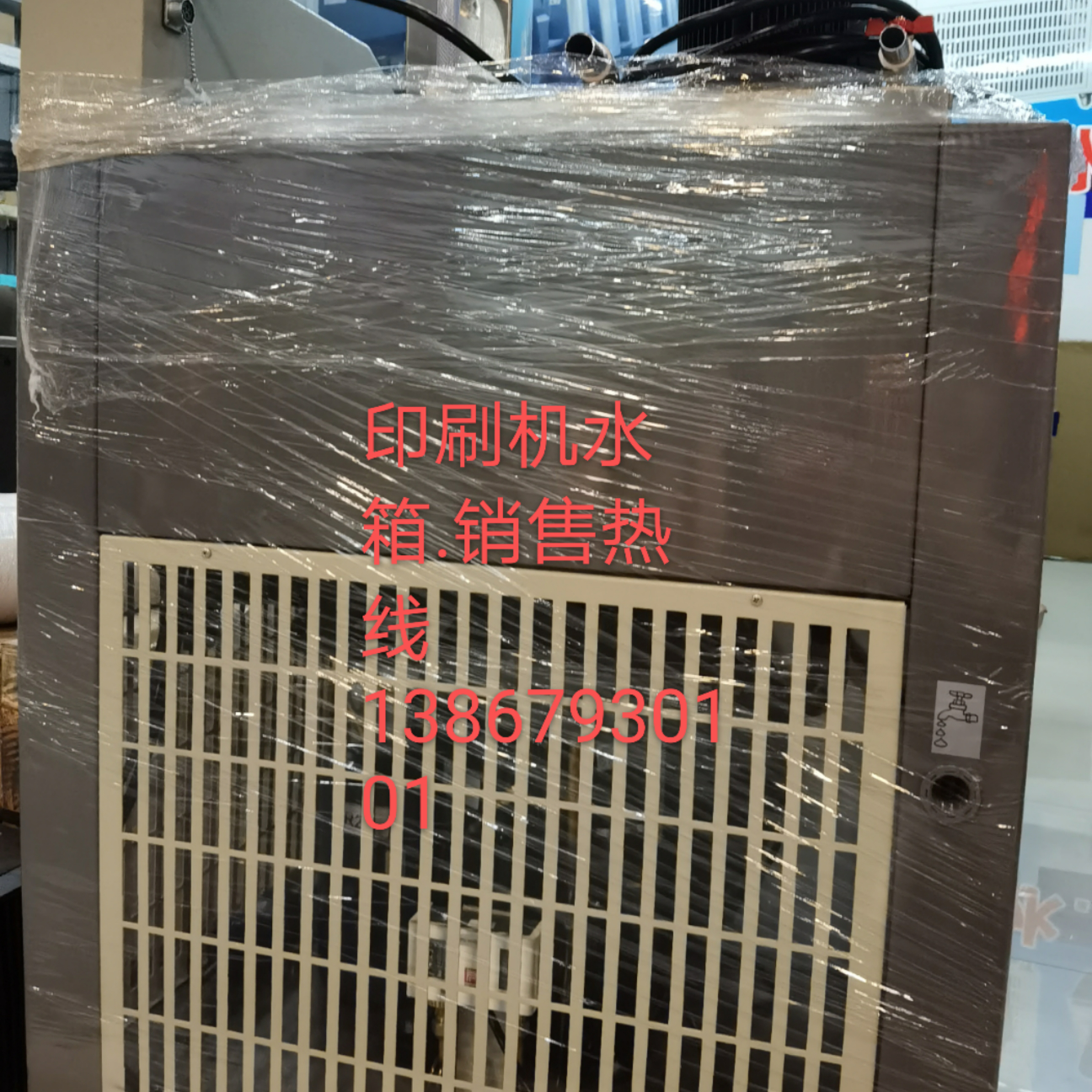 Tanque de refrigeración de prensa 96L