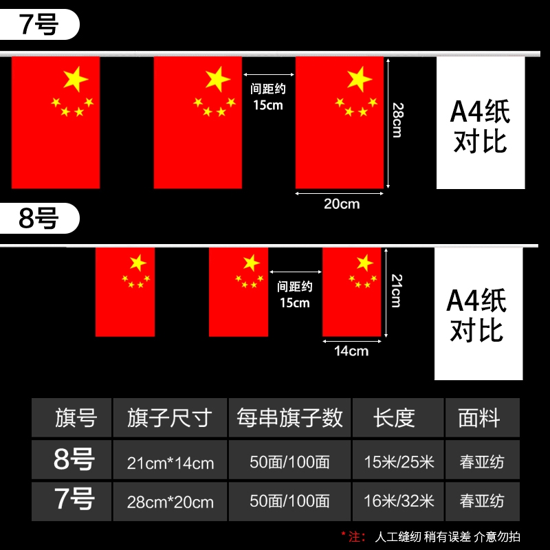 7号8号串旗吊旗挂旗彩旗商场会场装饰手摇旗手挥旗详情4