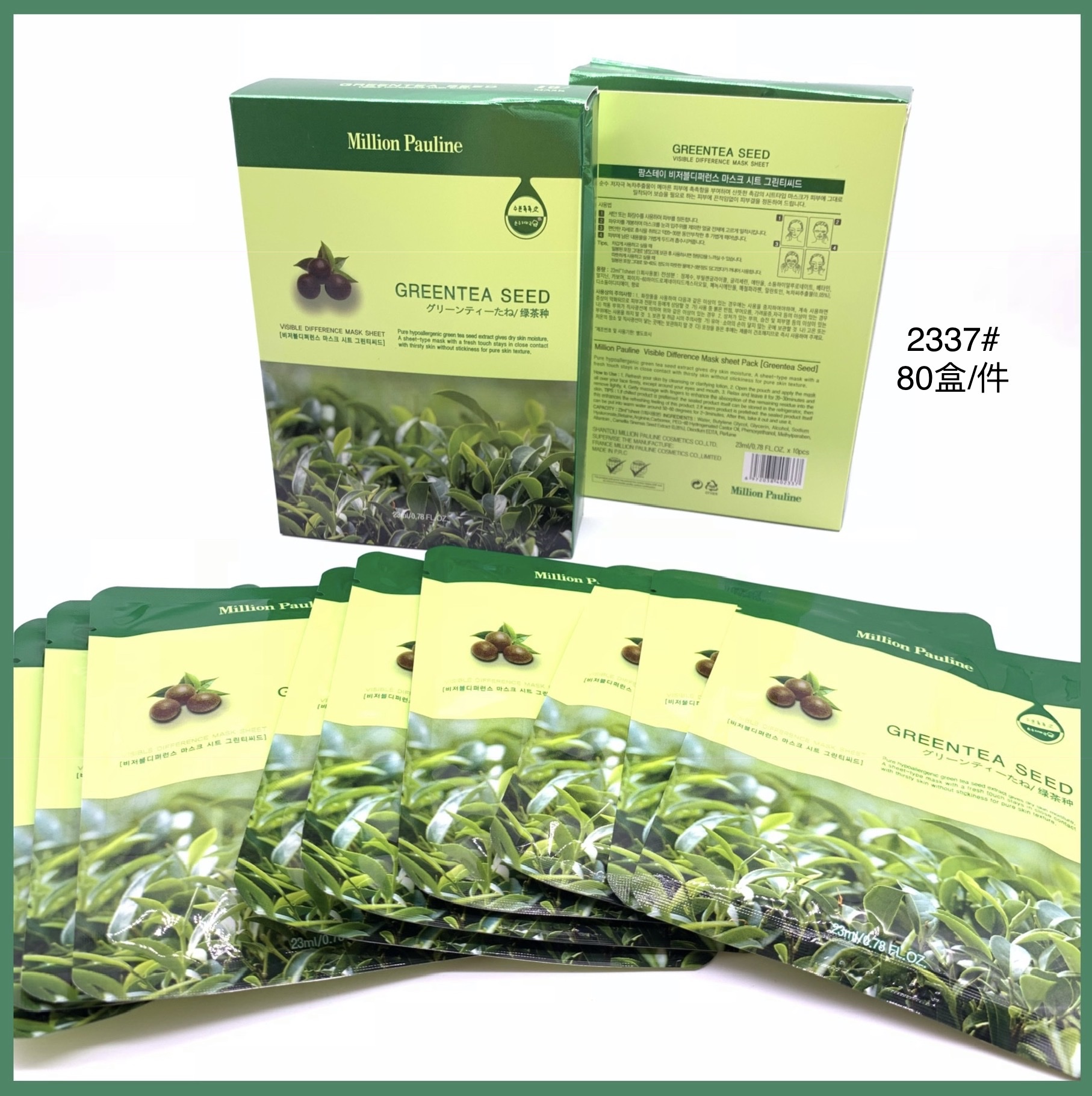 Million Pauline Snail Hydrating Mask Specification drawing