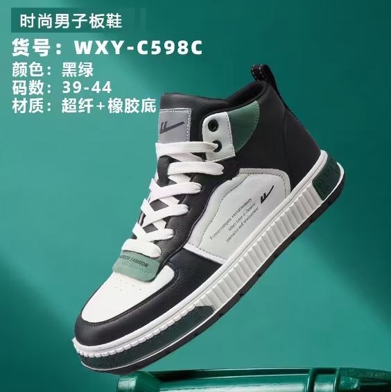 板鞋1