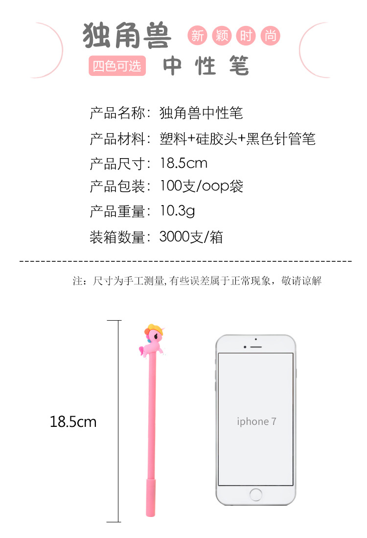 卡通独角兽0.38中性笔创意学生文具小马水性笔可爱办公用品签字笔批发详情2