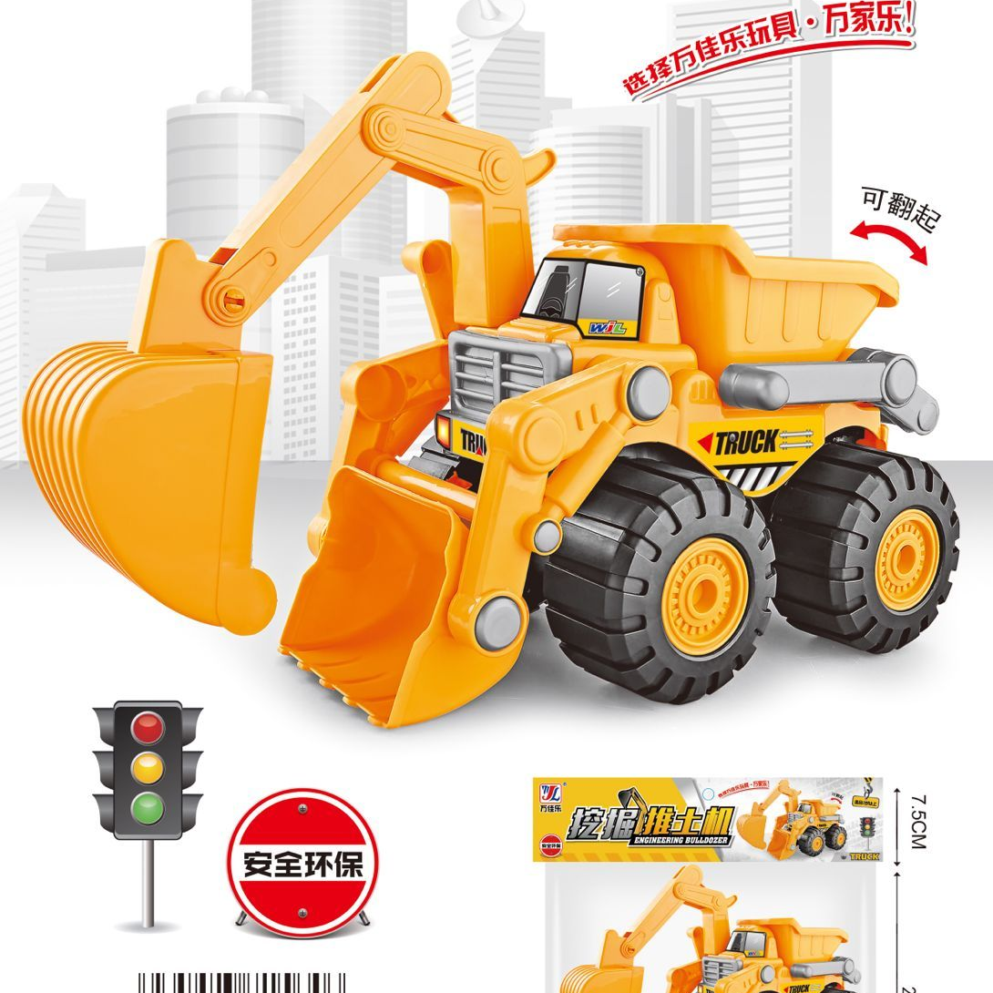 Excavator bulldozer bagged inertial toy car