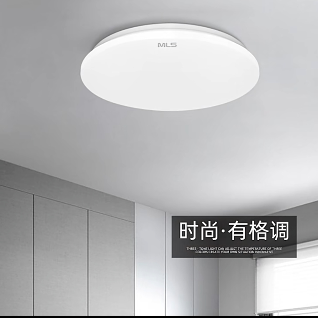 Muling Sen Star River Series ultra-thin LED Ceiling Light 12W