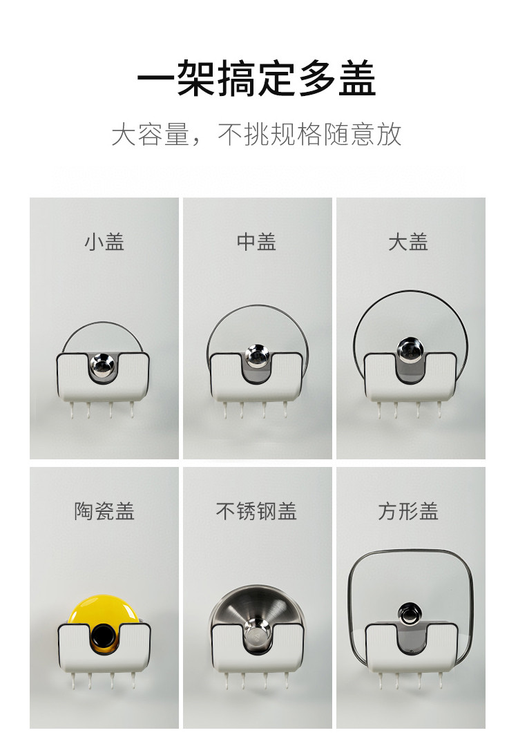 锅盖架实物图