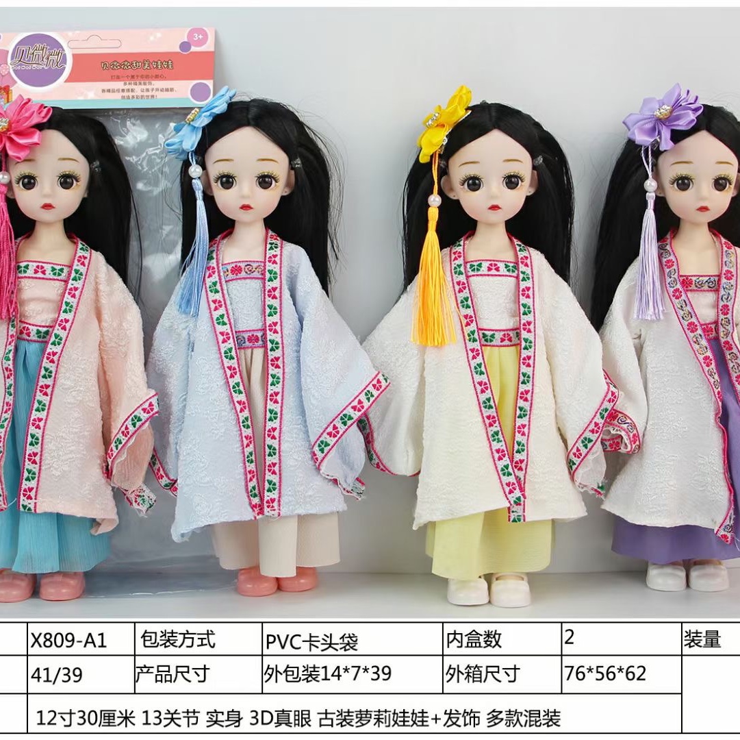 小沐同学17厘米CM 冰雪公主茁芽可爱精致洋娃娃梦幻套装正品