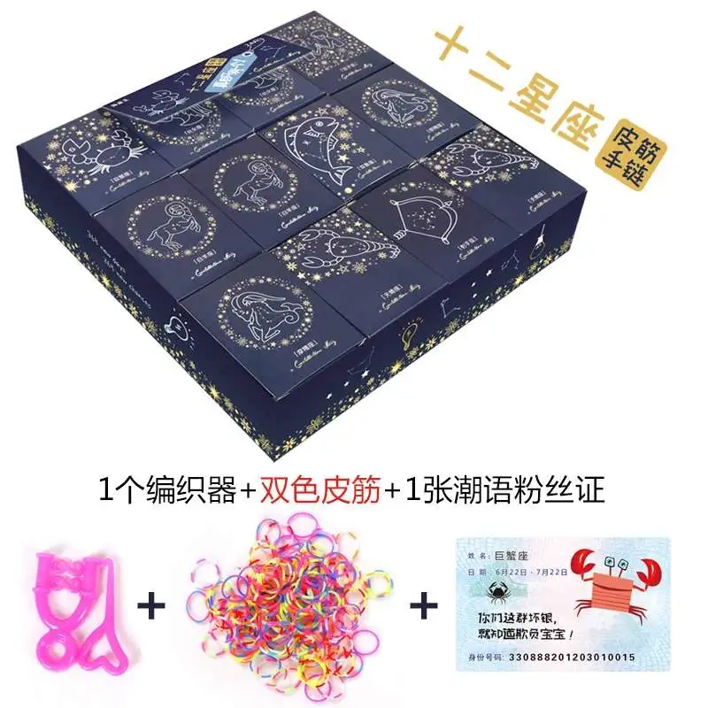 24 pieces of 12 zodiac rainbow rubber band bracelet blind box Weaver Rubber band bell Girl Handmade DIY gift detail image 1