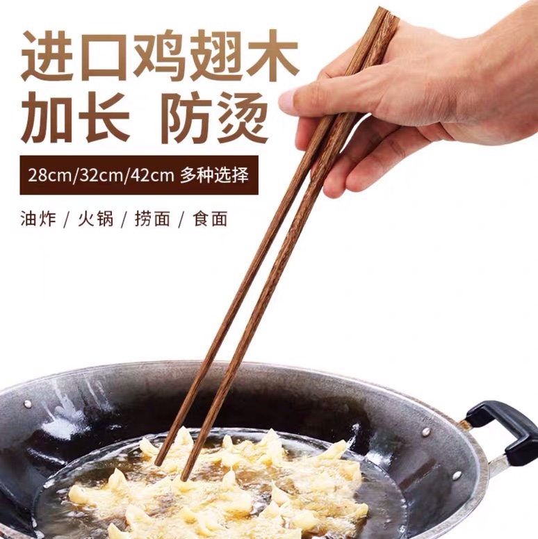 鸡翅木筷子42公分