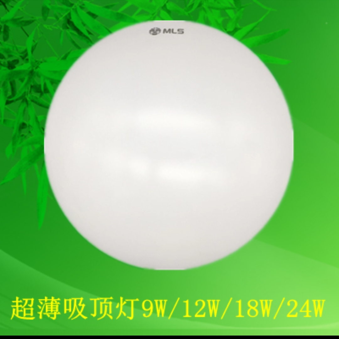 Muling Sen Star River Series ultra-thin LED Ceiling Light 9W