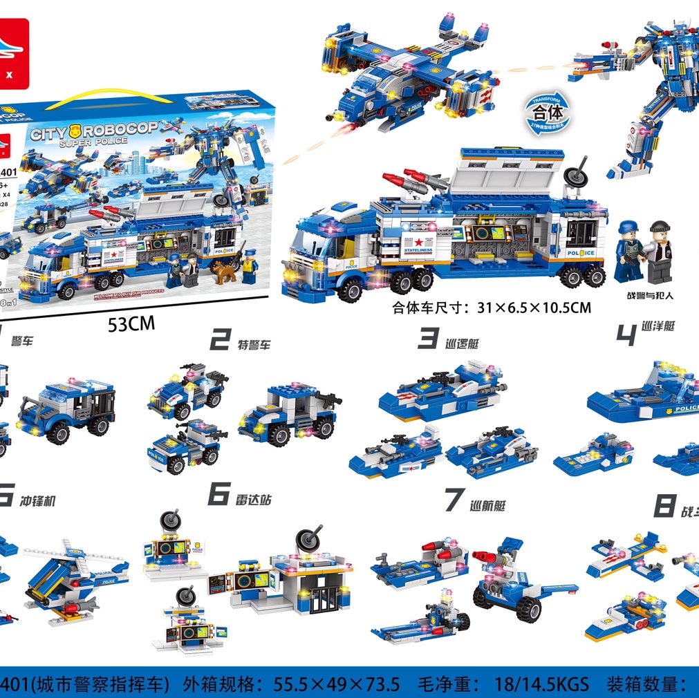 LX.A401 City Police command vehicle (including 4 dolls) 828 pieces