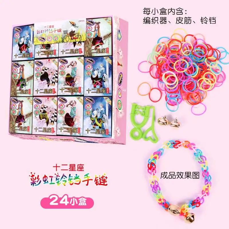 24 pieces of 12 zodiac rainbow rubber band bracelet blind box Weaver Rubber band bell Girl Handmade DIY gift detail image 2