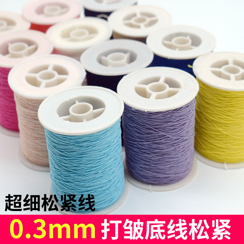 Rubber band 0.5mm fine round elastic elastic thread Clothing accessories elastic thread sewing machine elastic bottom line 97