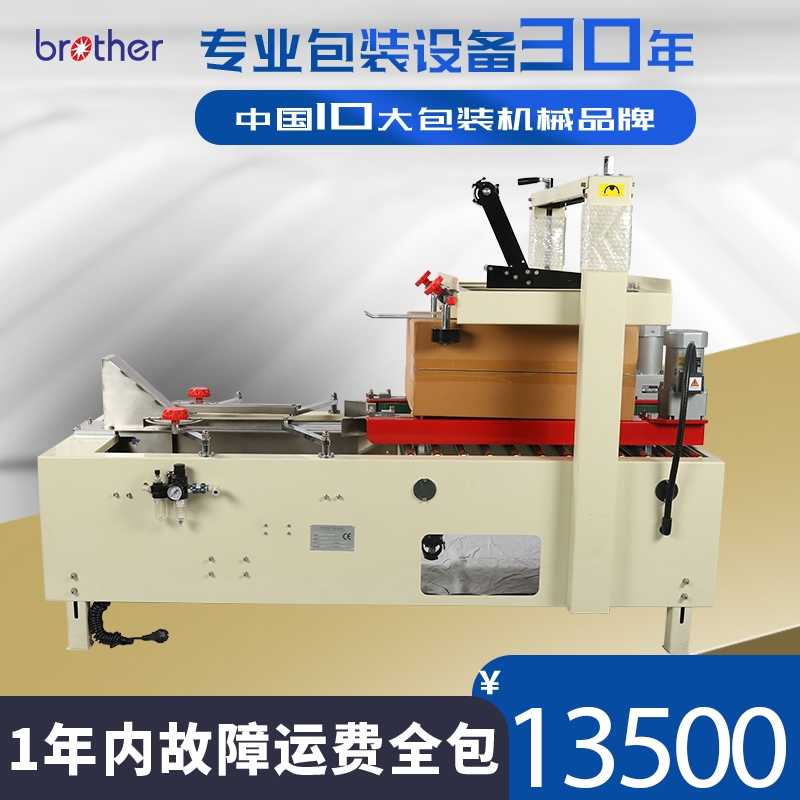 Automatic discounted bottom box sealing machine