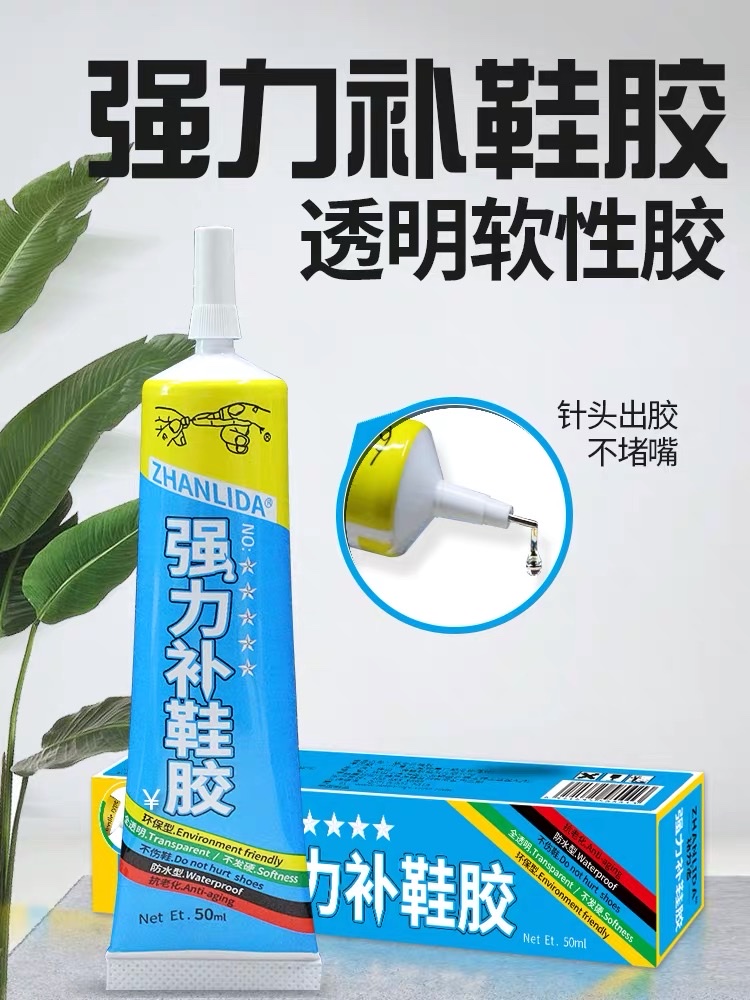 强力补鞋胶产品图