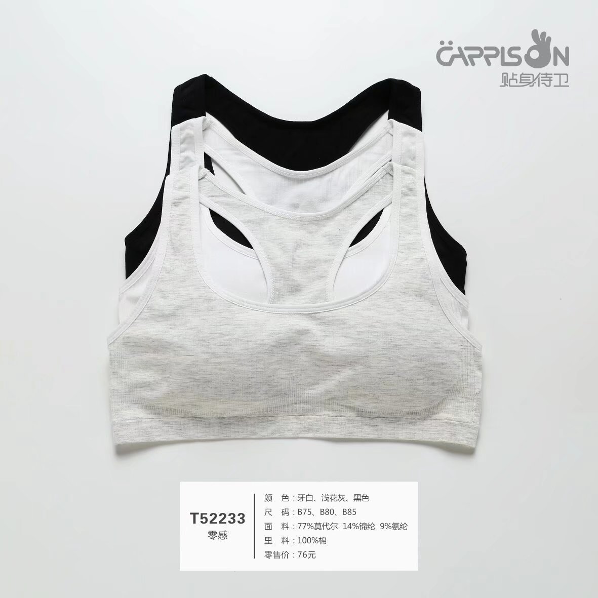 A close-fitting, zero-sensitivity back bra