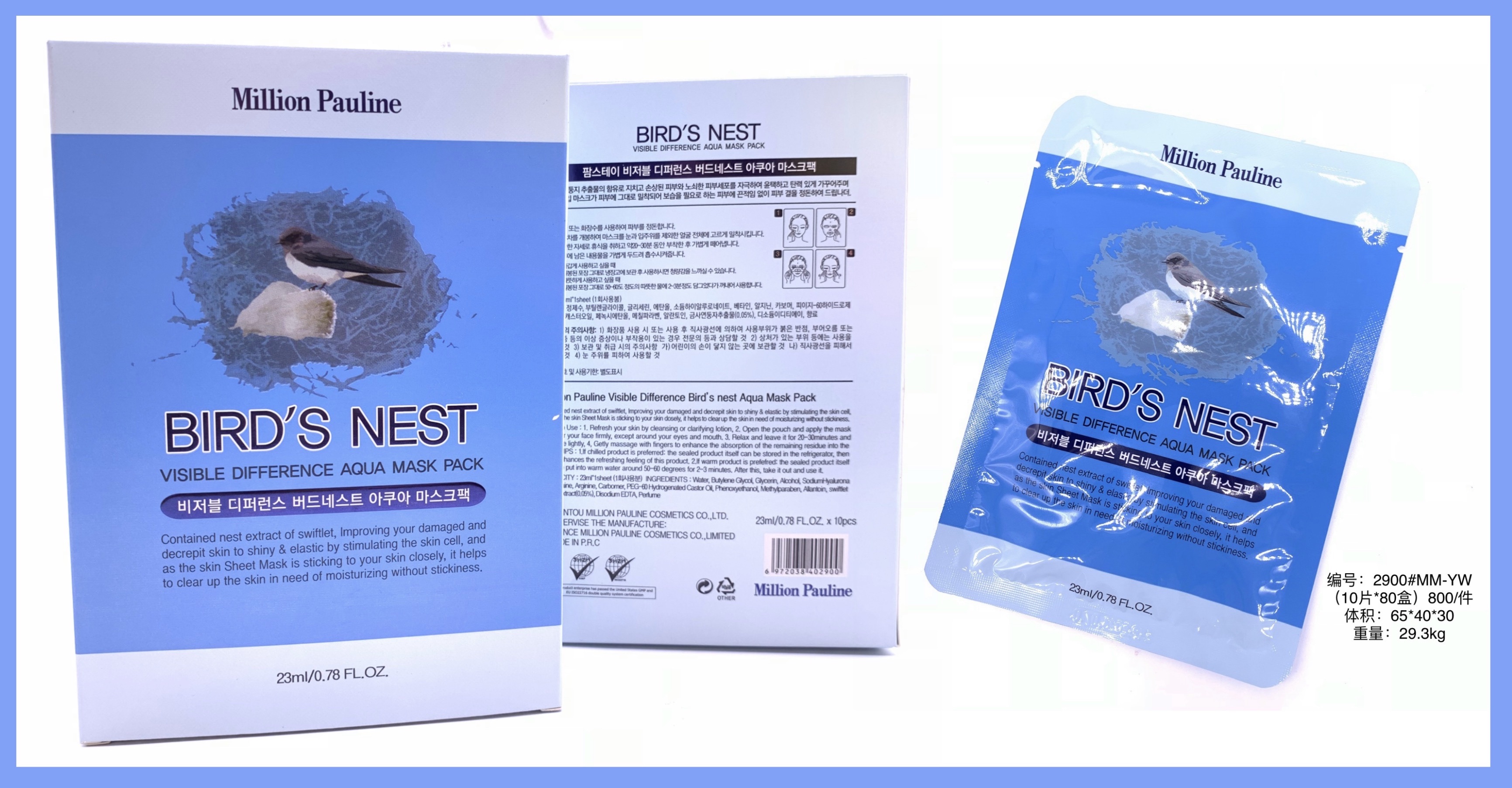 Million Pauline Snail Hydrating Mask Item Picture
