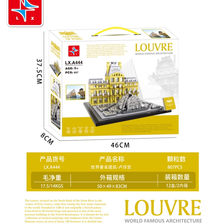 LX.A444 World Famous building - Louvre 807 grain