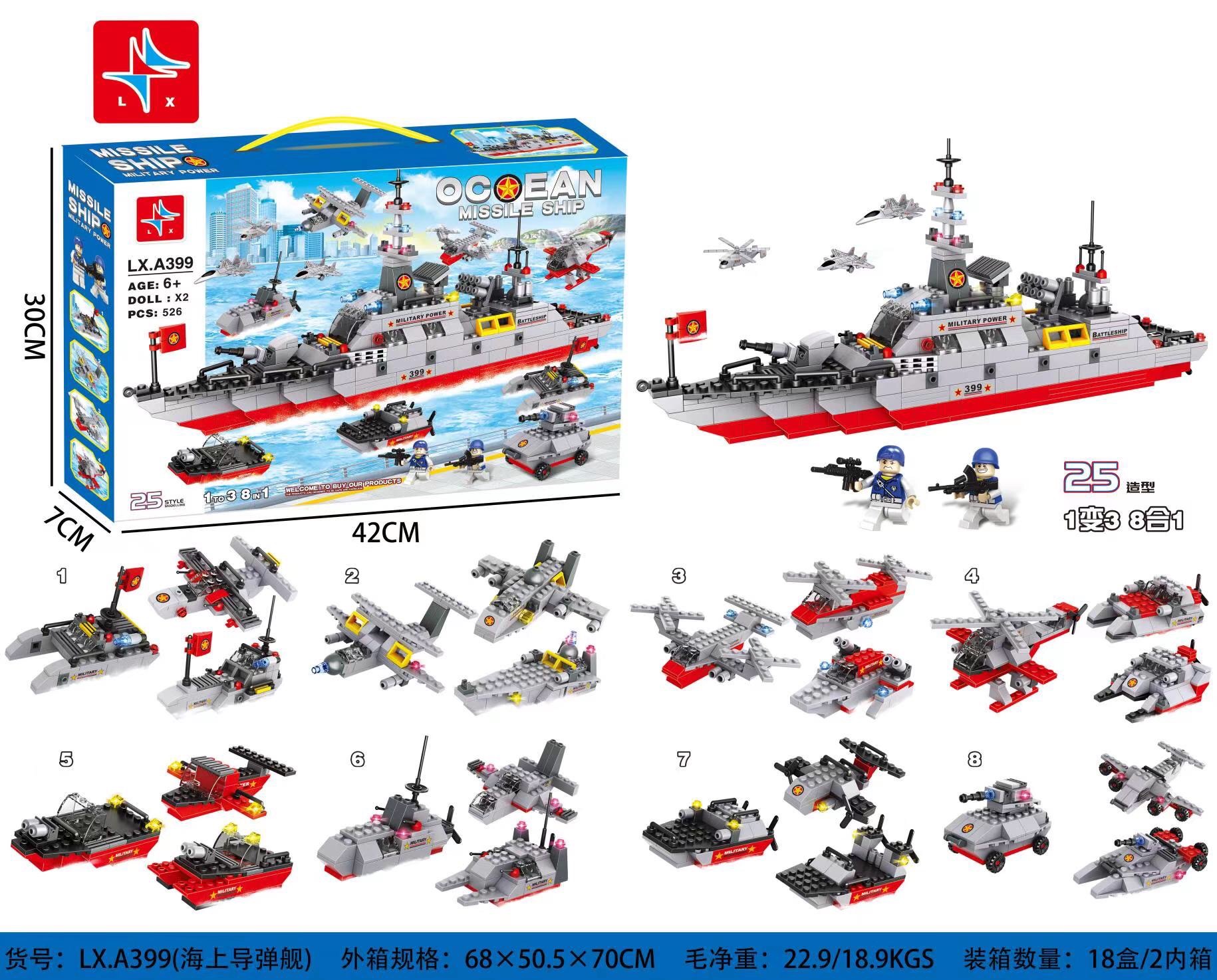 LX.A399 (including 2 dolls) 526 pieces details Picture