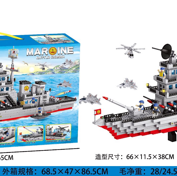 LX.A409 Sea Cruiser (including 6 action figures),1224PCS